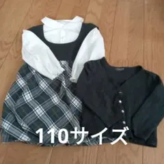 フォーマルワンピースセット110