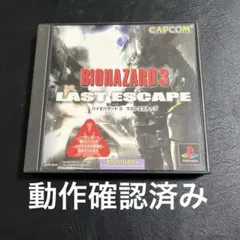 BIOHAZARD 3 LAST ESCAPE