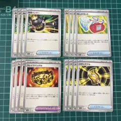 改造ハンマー、メガシグナル、むしとりセット、ブレイブバングル　　各4枚