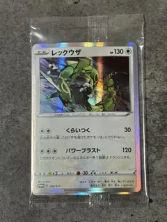 未開封 レックウザを手に入れよう！ レックウザ 003/S-P 12パックセット 2025年最新】レックウザ プロモ 未開封の人気アイテム - メルカリ