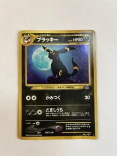 ⭐︎旧裏ポケモンカード⭐︎まとめ売り「美品ブラッキー等有」 ポケモンカード 旧裏 ブラッキー - メルカリ