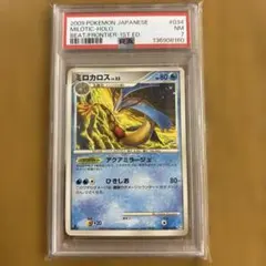ミロカロス　psa7 ミロカロスex psa10 1枚の通販 xoriruxo（592660775） | magi