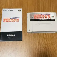 首都高バトル94 ドリフトキング　スーパーファミコン　ソフト