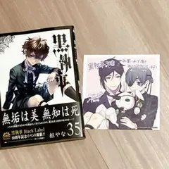 2025年最新】黒執事 色紙 gファンタジーの人気アイテム - メルカリ