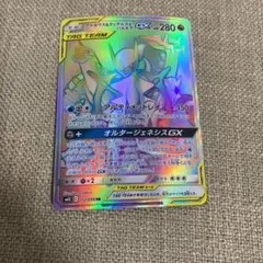 【特価】ディアルガGX HR＆パルキアGX HR アルセウス&ディアルガ&パルキアGX(HR){ドラゴン}〈112/095