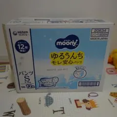 【訳あり】moony おむつ Sサイズ