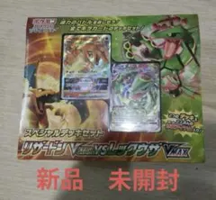 ポケモンカード スペシャルデッキセット リザードンVSTAR レックウザVMAX
