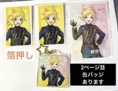 鏡音レン　あんスタコラボセット