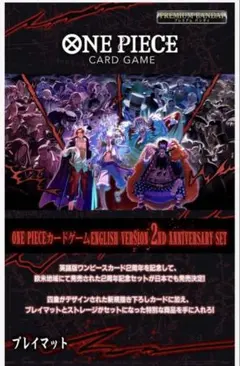 2026年最新】2nd anniversary ワンピース 未開封の人気アイテム - メルカリ