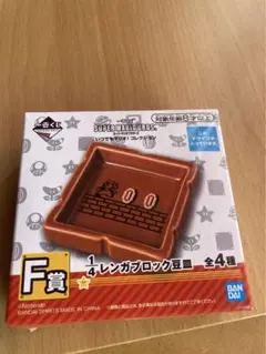 レンガブロック 豆皿 一番くじ スーパーマリオブラザーズ F賞