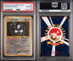 【鑑定品 PSA10 】　キメラテックオーバードラゴン　レリーフ 鑑定品 PSA10 】 極美品 キメラテック・オーバー・ドラゴン レリーフ