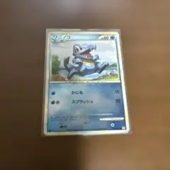 ワニノコ：オリジナルキラカードランダムプレゼントキャンペーン PROMO