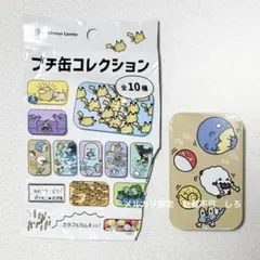 2025年最新】ポケモンセンターお菓子の缶の人気アイテム - メルカリ