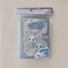 まじかるベリーベリー　シール帳