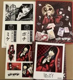 2026年最新】賭ケグルイ 特典の人気アイテム - メルカリ