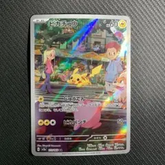 2025年最新】ピカチュウ arの人気アイテム - メルカリ