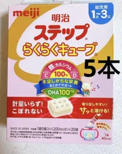 明治 ステップらくらくキューブ 200ml分×5本