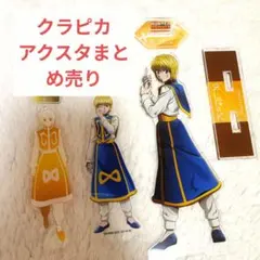 2026年最新】HUNTER×HUNTERまとめ売りの人気アイテム - メルカリ