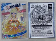 【新品未使用おまけ付き】アイプリ魚べいスペシャルアイプリカードみつき