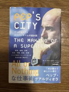ペップグアルディオラ　オートグラフカード Yahoo!オークション -「pep」(アンティーク、コレクション) の