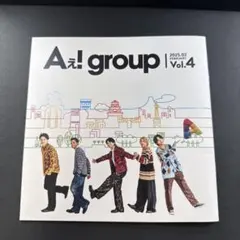Aぇ! group 会報 Vol.4