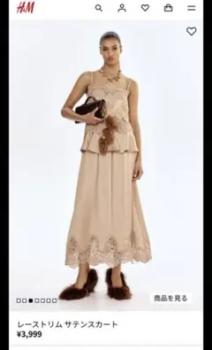 レーストリムサテンスカート ベージュ　h&m