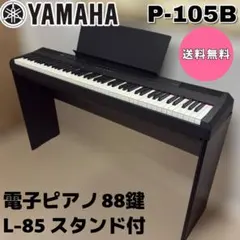 2026年最新】yamaha キーボードスタンド l-85の人気アイテム - メルカリ