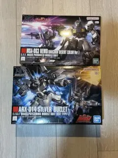 ネモユニコーンデザートカラー、リゼル、シルヴァ・バレト 3体セット ネモユニコーンデザートカラー、リゼル、シルヴァ・バレト 3体