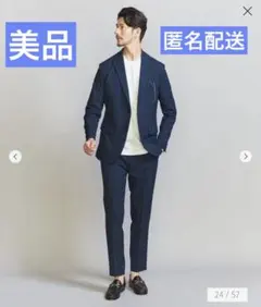 ユナイテッドアローズ　スーツ　セットアップ　上下セット