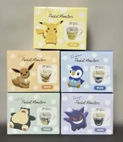 新品未開封　ポケットモンスター マグカップ　5点セット　匿名配送