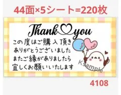 サンキューシール ハンドメイド