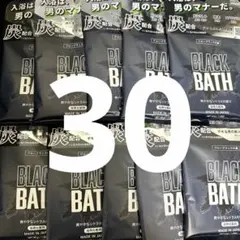 エプソムソルト配合　BLACKBATH 30回分のサムネイル