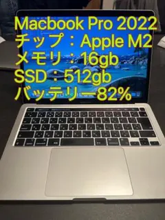 M2チップ Macbook Pro 2022 メモリ16gb SSD512gbのサムネイル