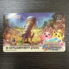 アニマロッタ e-amusement pass