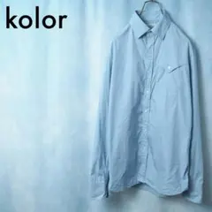 kolor 24AW】裾 ボールチェーン ボタンダウンシャツ サックス 2 - メルカリ