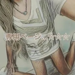 もも様 リクエスト 4点 まとめ商品