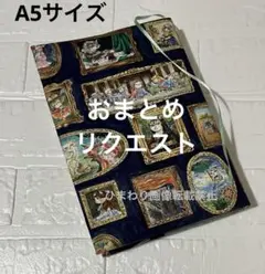 Chocotan様 リクエスト 2点 まとめ商品