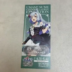 メジロアルダン　ウマ娘 シンデレラグレイ 展 入場特典　カード
