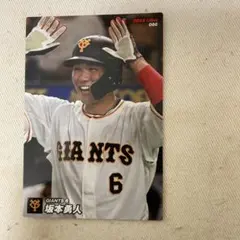 工藤公康 通算200勝達成記念カード 読売ジャイアンツ - メルカリ