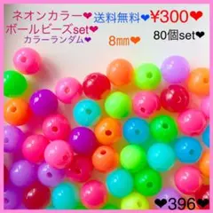専用ページ❤︎   100個