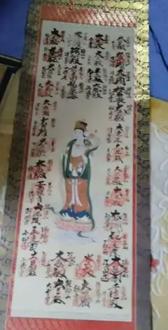 ♥掛軸　慈忍 慧猛　高野山 真言宗　野中寺再興　木箱付き　掛け軸　骨董品 高野山十三佛 霊場御宝印軸 | 掛軸 ー 野村美術