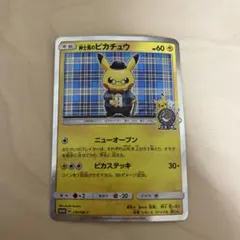 2026年最新】カード名：紳士風のピカチュウ ポケモンカードゲームの