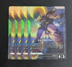 ガンダムカードゲーム シャア専用ゲルググ プロモ 4枚セット - メルカリ