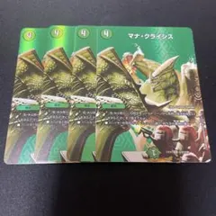 マナクライシス　MAX版 ４枚のサムネイル