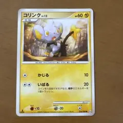 コリンク ● Pt4 アルセウス光臨 036/090 037/090 コリンク ○ Pt4 アルセウス光臨 036/090 - メルカリ