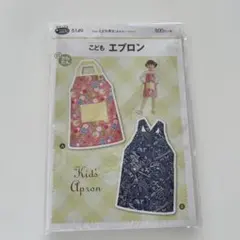 子供用エプロン A/B デザイン 型紙