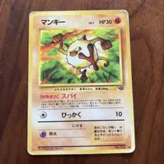 マンキー ○ 第2弾拡張パック ポケモンジャングル 旧裏 - メルカリ