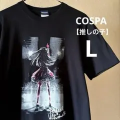極美品◆COSPA◆【推しの子】 アイ Tシャツ 星野アイ Lサイズのサムネイル