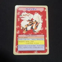 ☆ポケモンカード☆トップサン☆エレブー☆エラー☆ナンバー無し