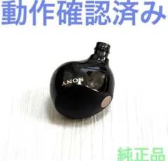 3.2.1 3.3.1ソニー WF-1000XM5 ブラック イヤホン 右側のみ